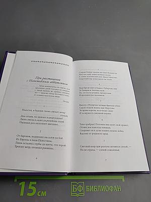 Джордж Гордон Байрон