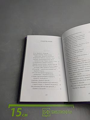 Джордж Гордон Байрон