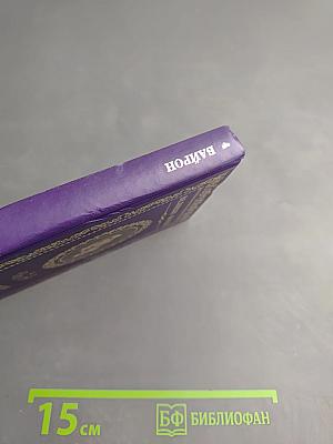 Джордж Гордон Байрон