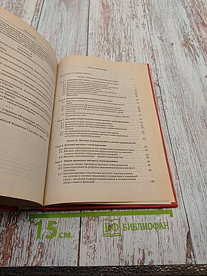 Муниципальное право Российской Федерации