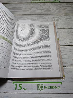 Биология. Общая биология. Базовый уровень. 10-11 классы