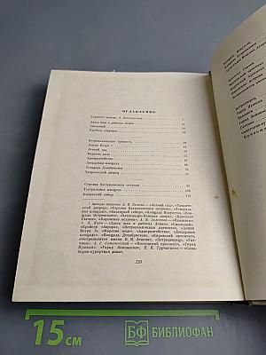 Достопримечательности Ленинграда