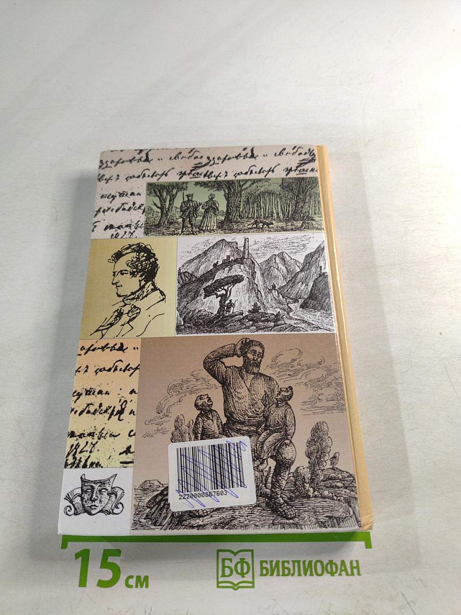 Литература 7 класс Часть вторая Учебник-хрестоматия