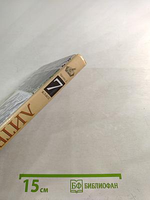 Литература 7 класс Часть вторая Учебник-хрестоматия