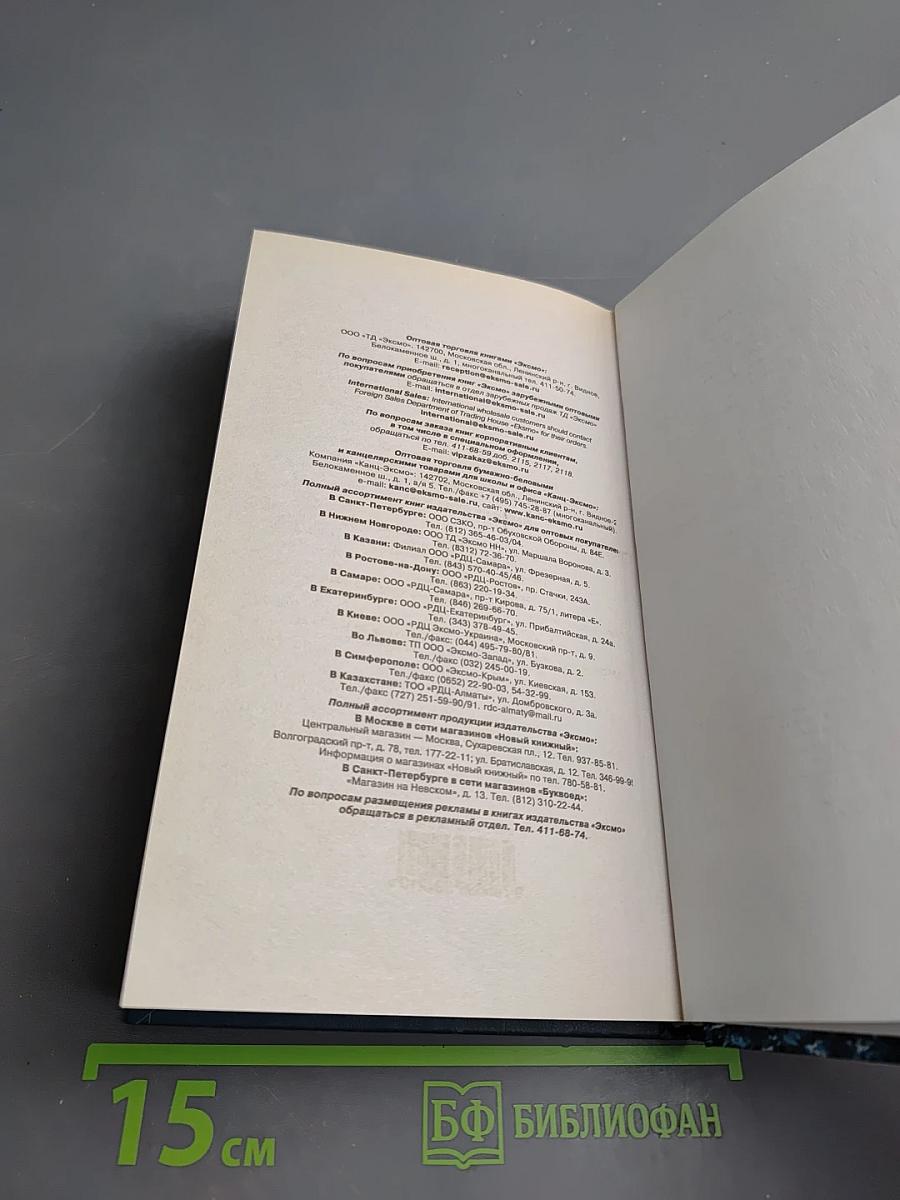 Вам и не снилось. Повести