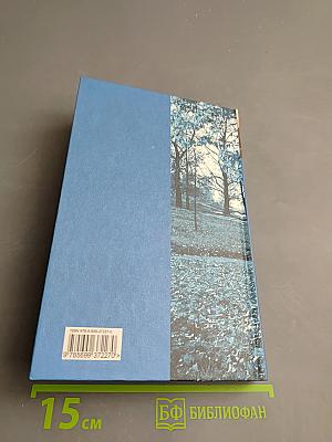 Вам и не снилось. Повести