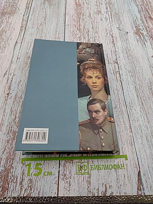 Белая гвардия