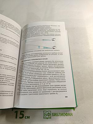 Физика 11 класс Учебник. Часть 1