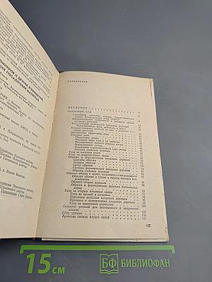 Настольная книга садовода