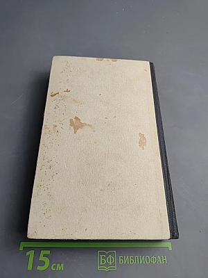 Настольная книга садовода