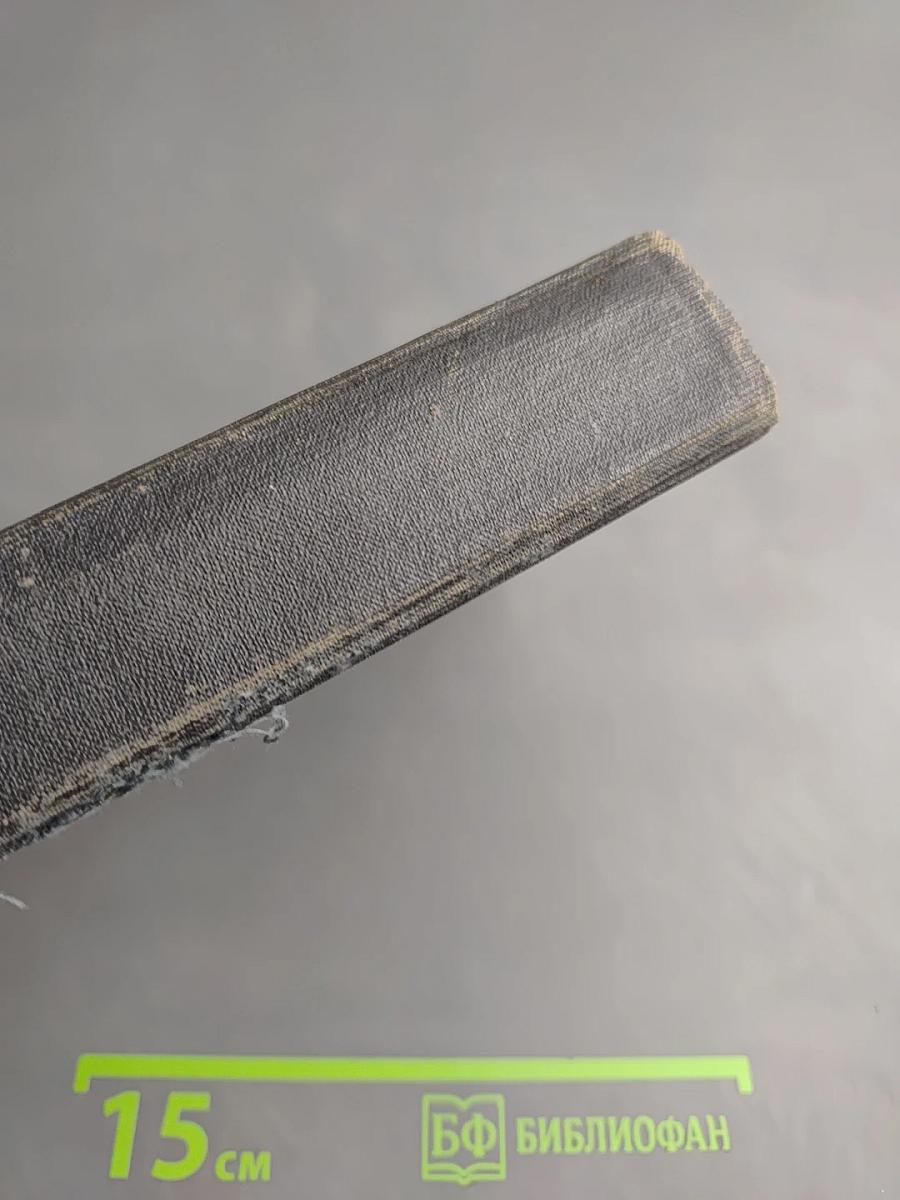 Настольная книга садовода