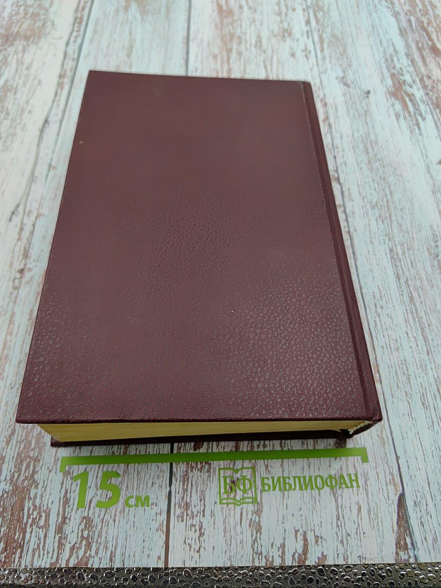 Криминология. Учебник для вузов