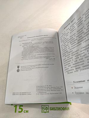 Окружающий мир 3 класс. Часть вторая