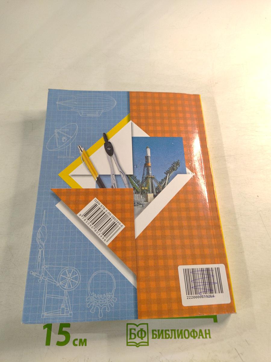 Окружающий мир 3 класс. Часть вторая