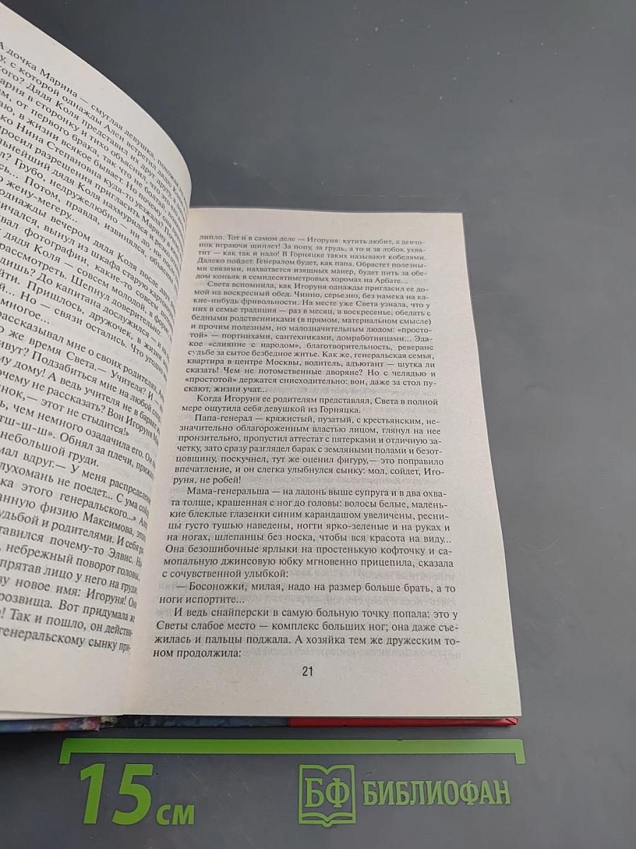 Рок-н-ролл под Кремлем: Шпион из прошлого