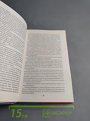 Рок-н-ролл под Кремлем: Шпион из прошлого