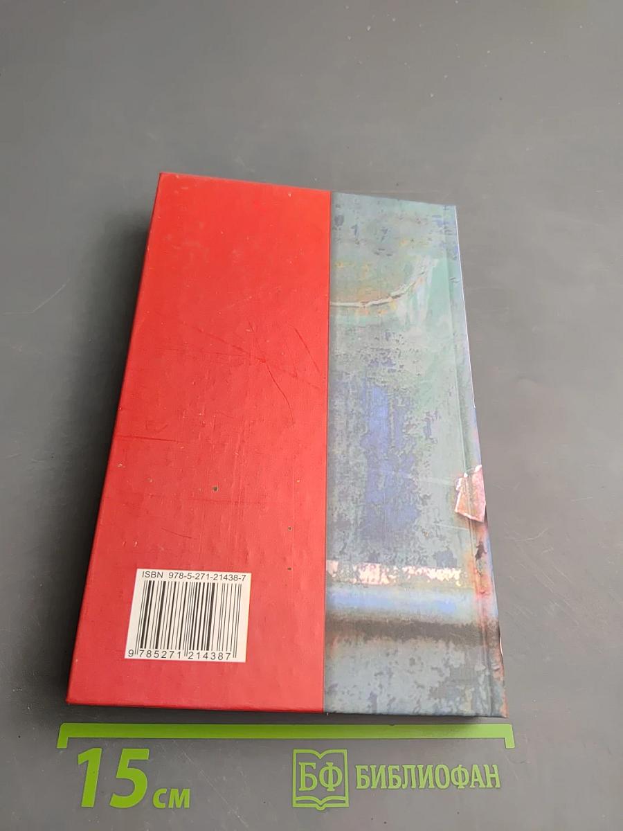 Рок-н-ролл под Кремлем: Шпион из прошлого