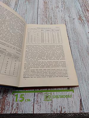 Теория и практика ювелирного дела