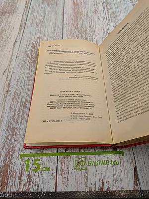 Постатейный комментарий к Закону Российской Федерации 'О милиции' (Новая редакция)