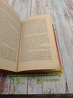 Постатейный комментарий к Закону Российской Федерации 'О милиции' (Новая редакция)