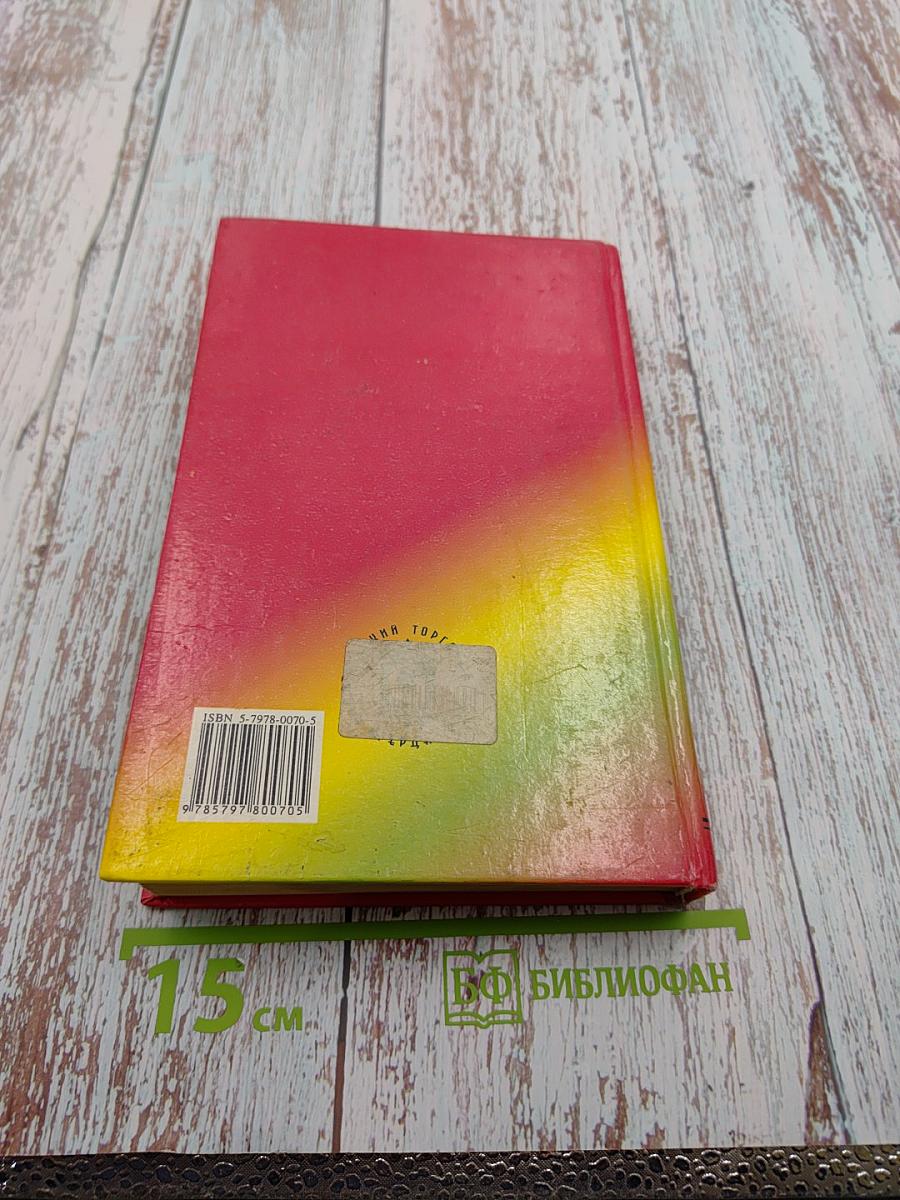 Постатейный комментарий к Закону Российской Федерации 'О милиции' (Новая редакция)