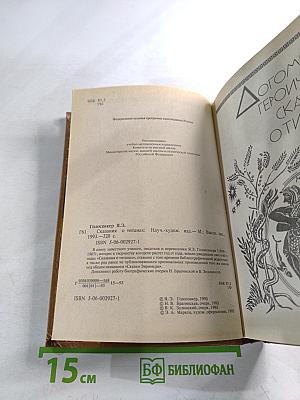 Сказания о Титанах