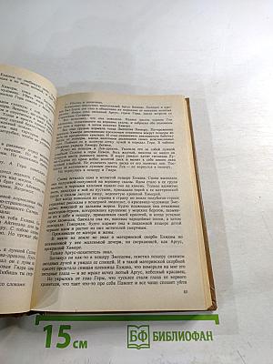 Сказания о Титанах