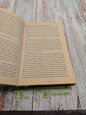 100 великих чудес инженерной мысли