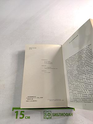 Автографы современников Пушкина на книгах из собрания Государственного музея А.С.Пушкина. Аннотированный каталог