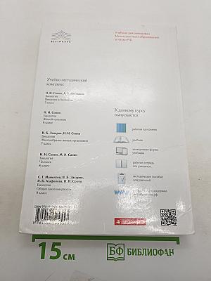 Биология. Общие закономерности