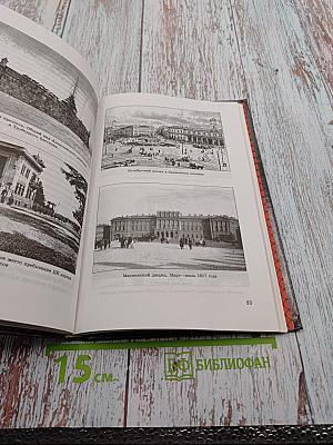 История Санкт-Петербурга XX век