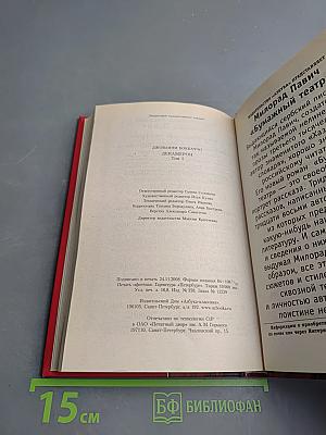 Декамерон. Том 1