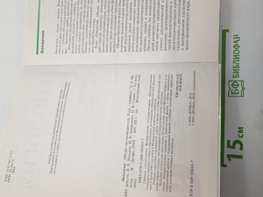 Биология. Общие закономерности