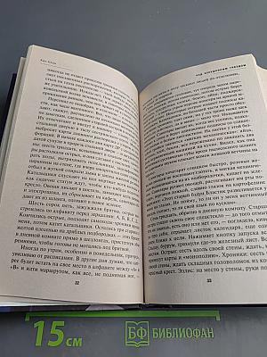 Над кукушкиным гнездом