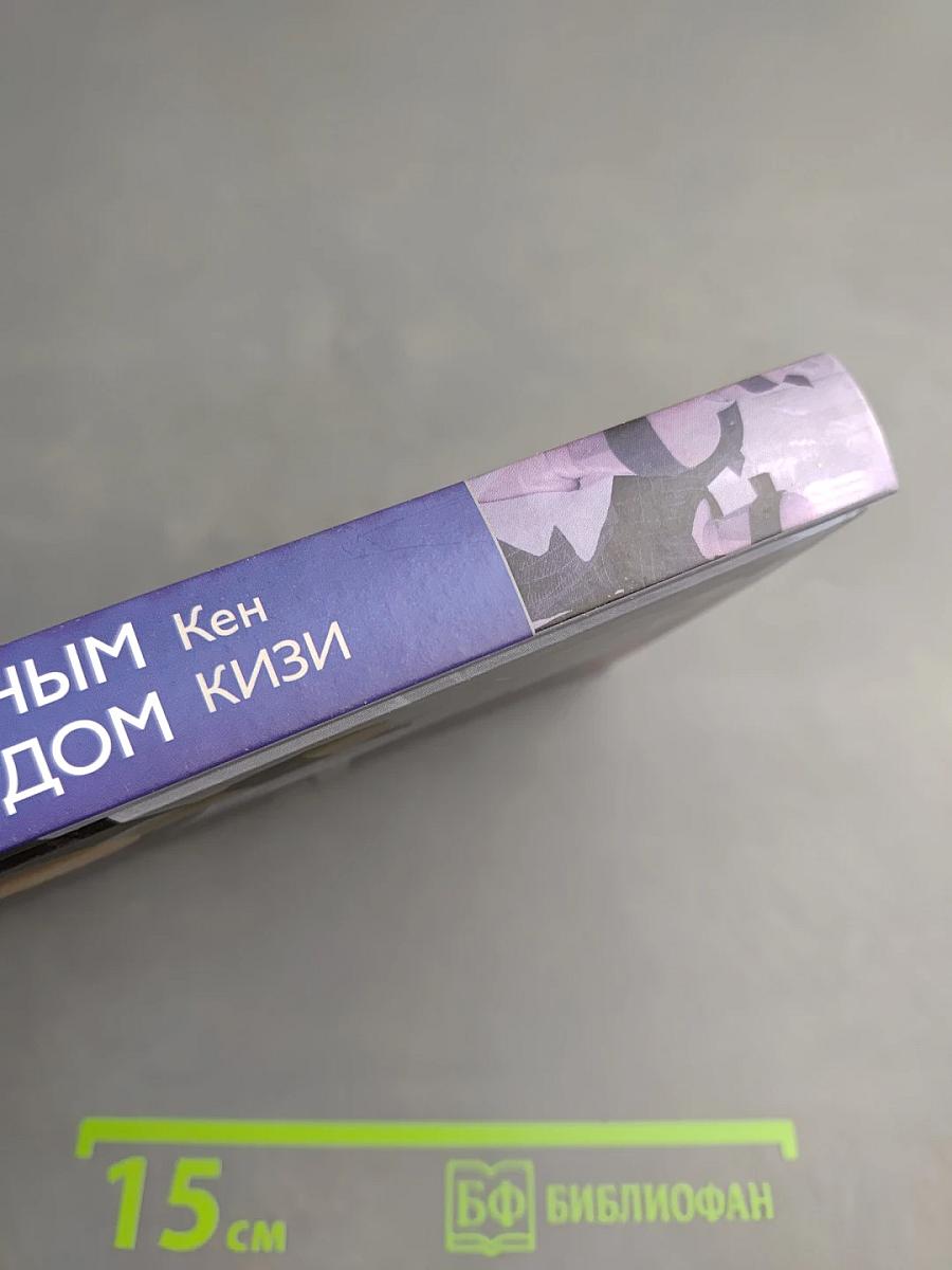 Над кукушкиным гнездом