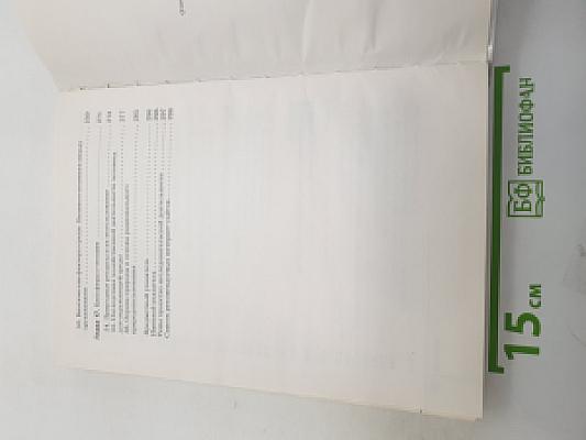 Биология. Общие закономерности