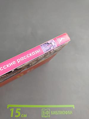 Одесские рассказы