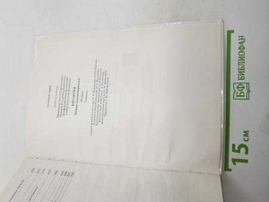 Биология. Общие закономерности