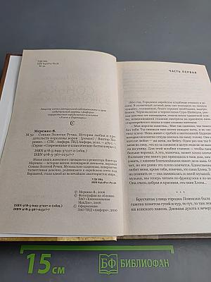 Сонька Золотая Ручка