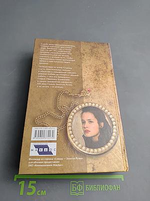 Сонька Золотая Ручка