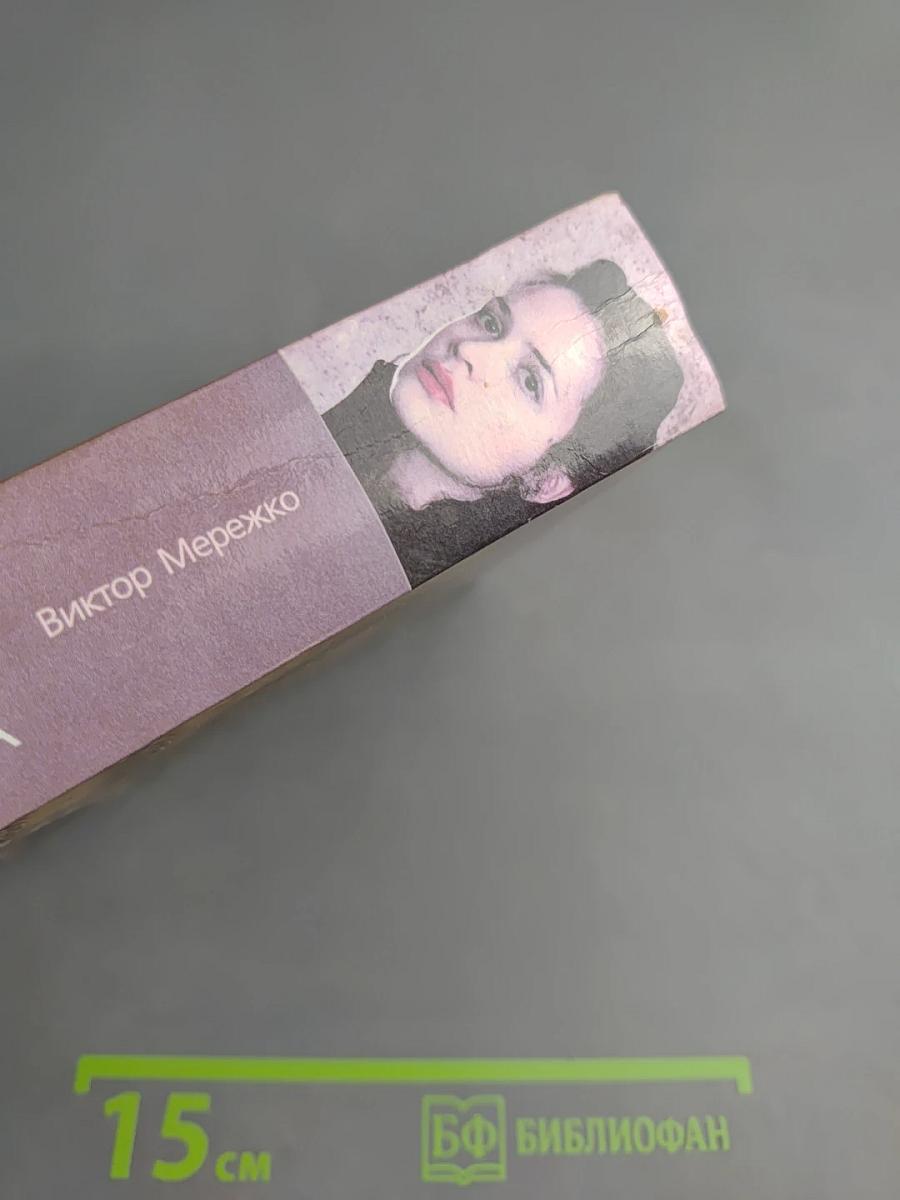 Сонька Золотая Ручка