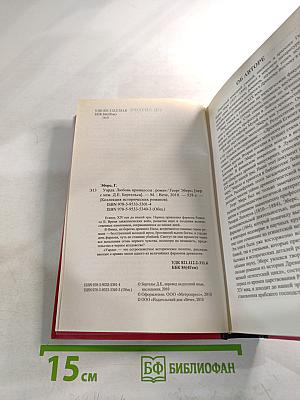 Уарда. Любовь принцессы