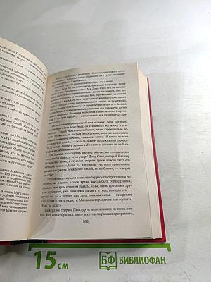 Уарда. Любовь принцессы