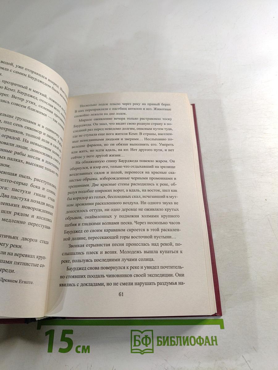 На краю Ойкумены