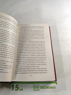 На краю Ойкумены