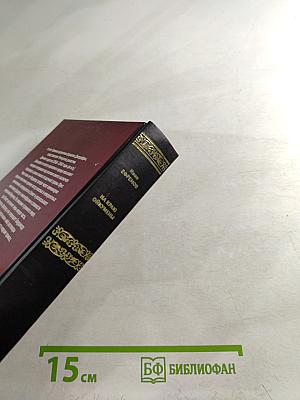 На краю Ойкумены