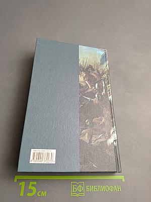 Железный король