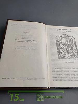 Историческое наследие. Литературно-художественный альманах. Выпуск первый: Мария Магдалина. Вампиры. Кавказская война