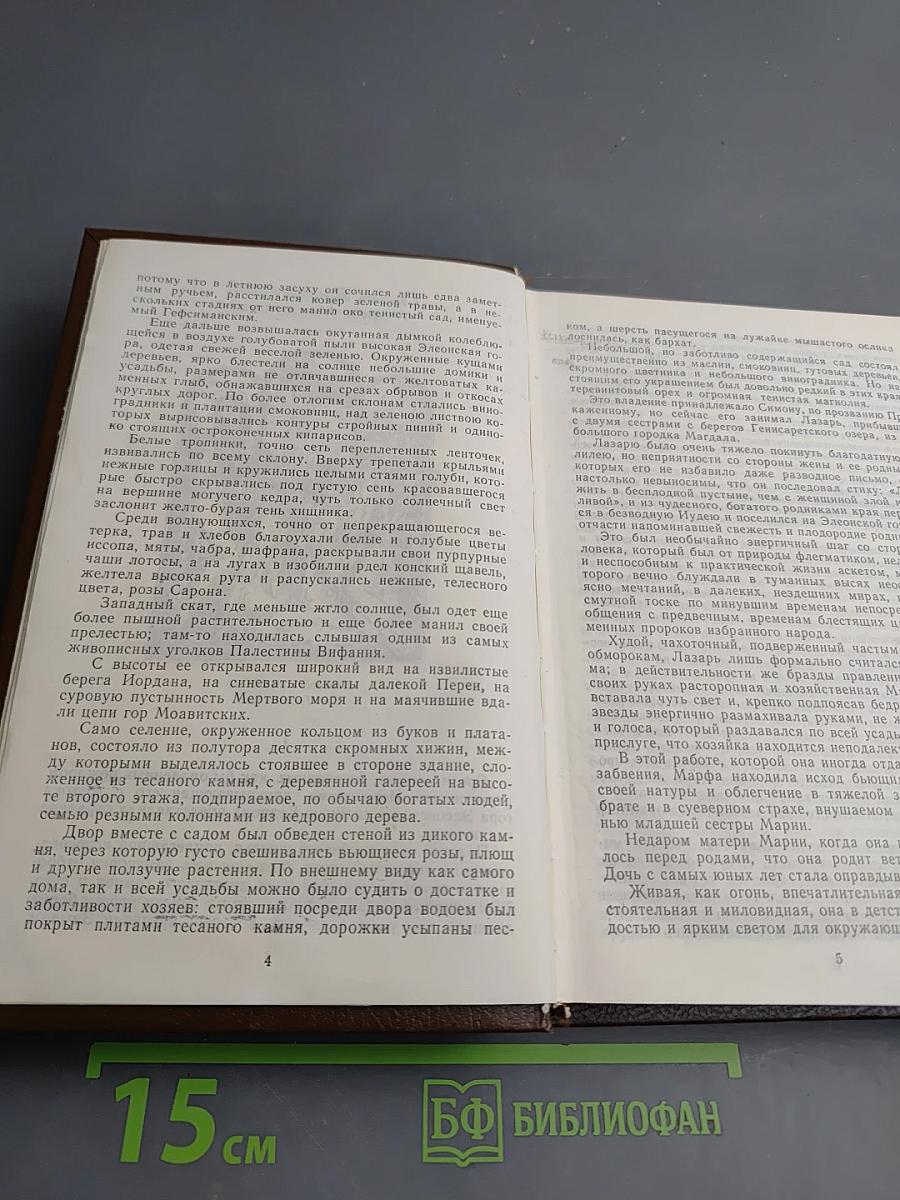 Историческое наследие. Литературно-художественный альманах. Выпуск первый: Мария Магдалина. Вампиры. Кавказская война