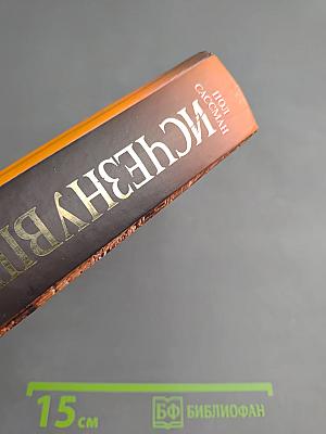 Исчезнувший оазис